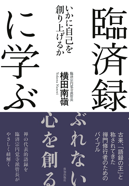 致知出版社 音声で学ぶ人間学CD 人生を導く古典シリーズ CD その他 CD