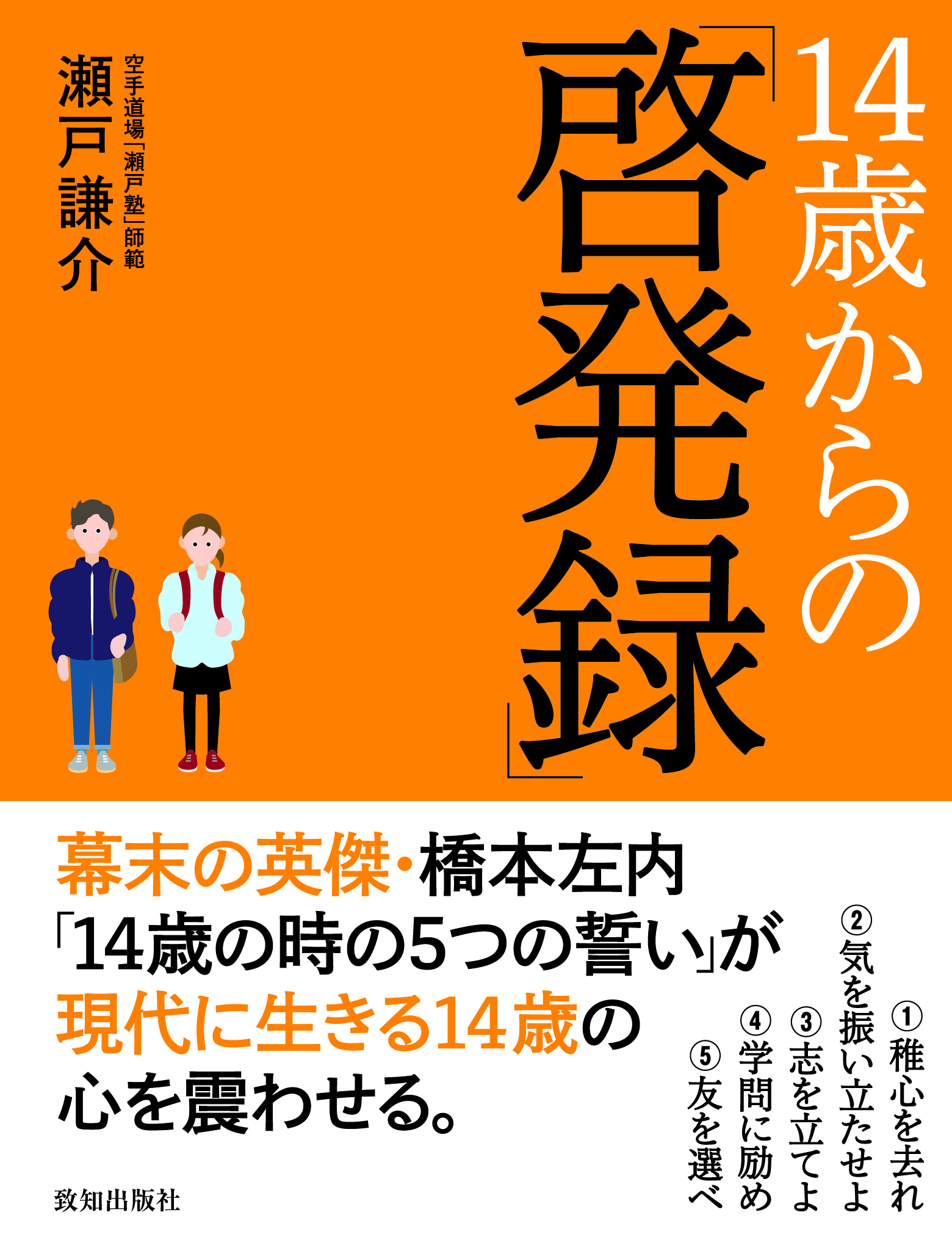 致知出版社 オンラインショップ