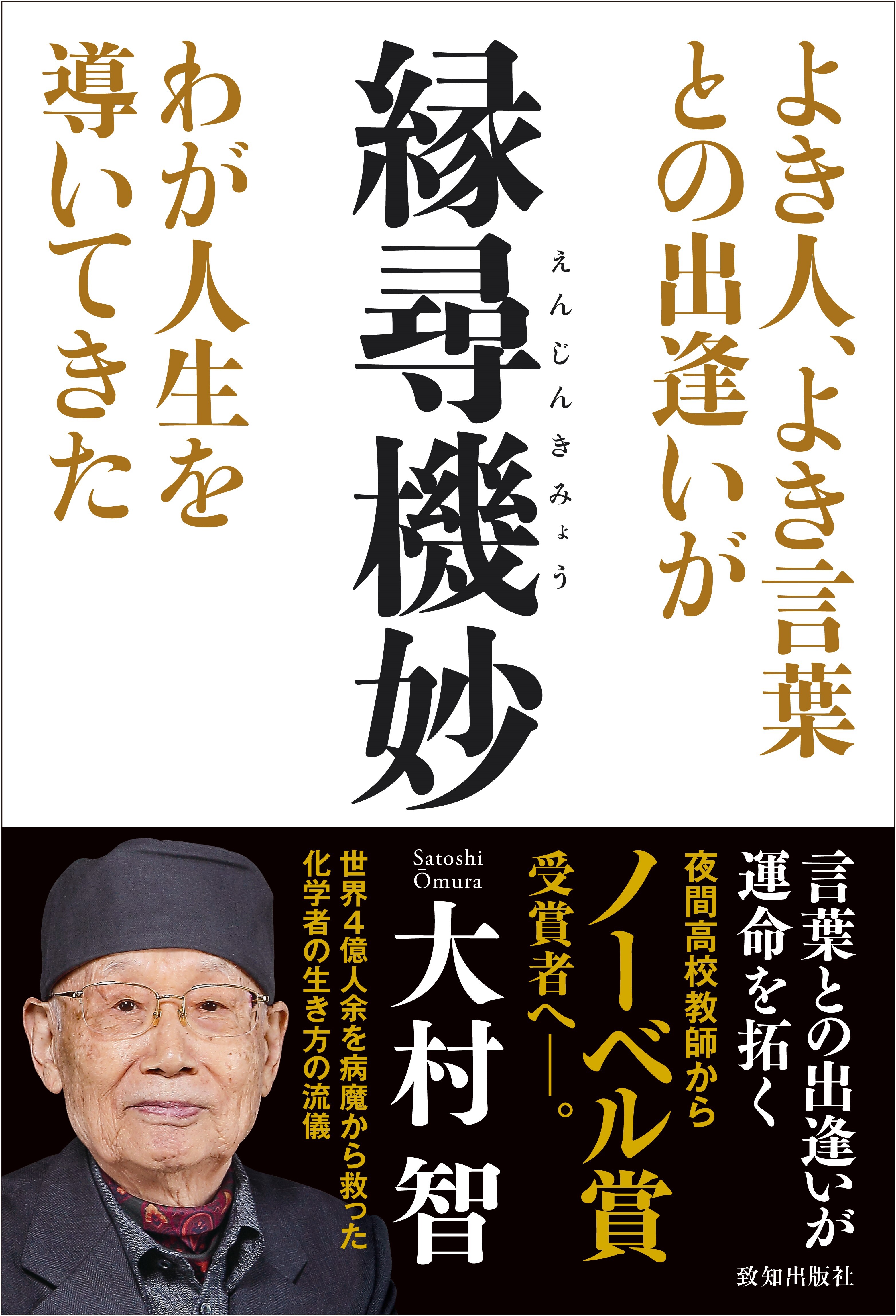 縁尋機妙