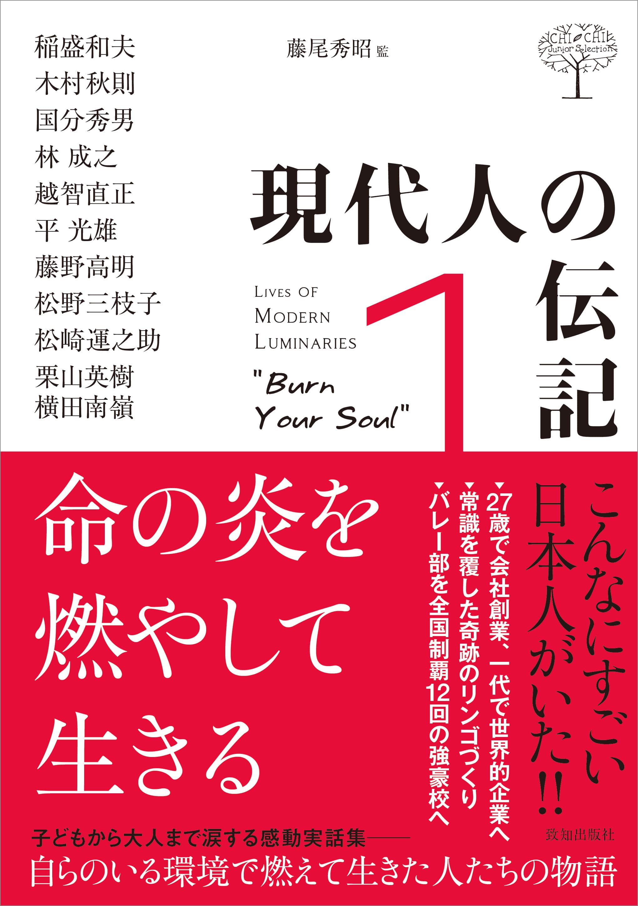 本 | 致知出版社 オンラインショップ