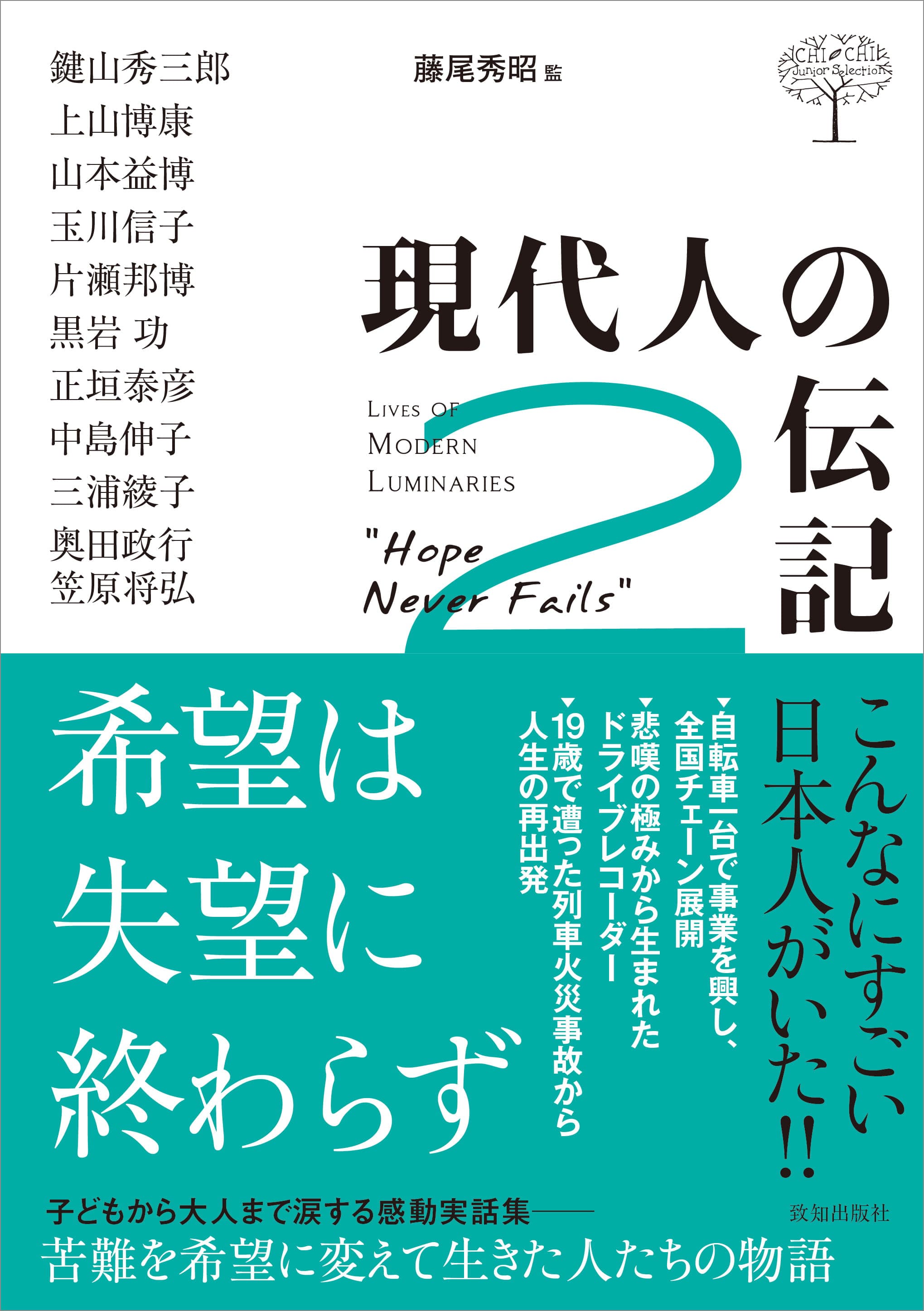 あとがき22 あとがき史上最高傑作！：諸橋轍次『大漢和辞典