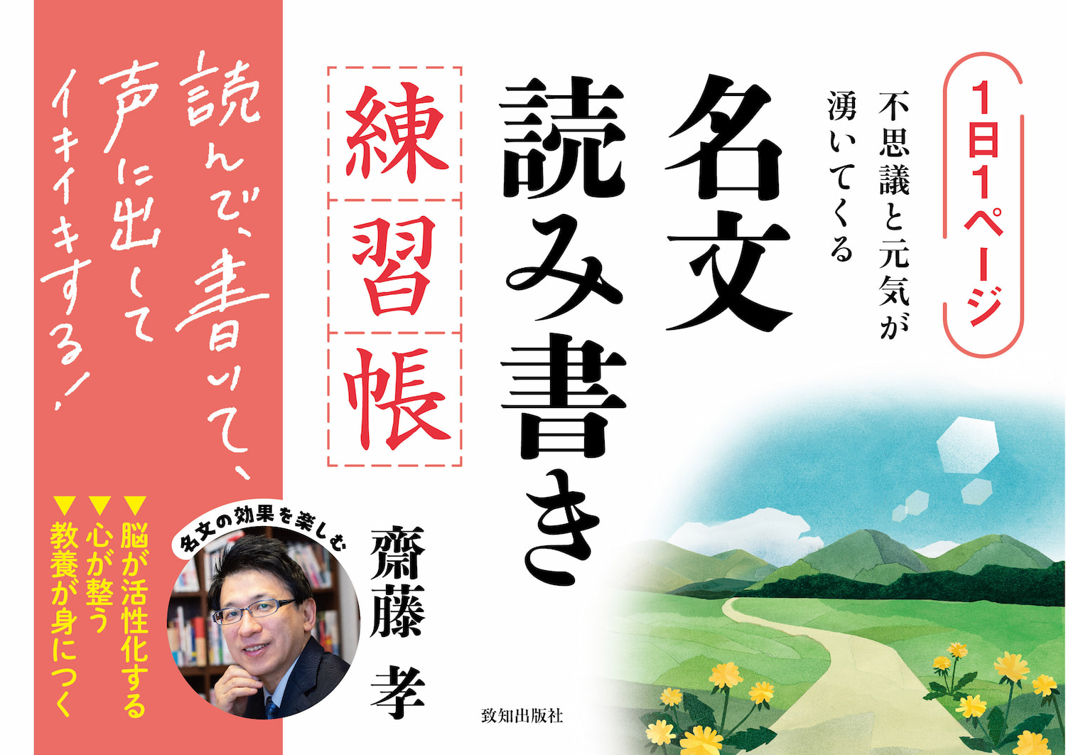 致知出版社 オンラインショップ