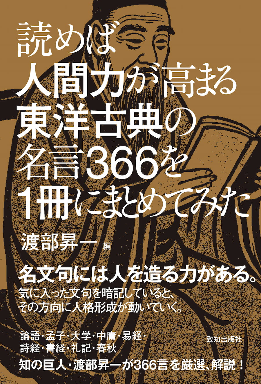 致知出版社 オンラインショップ