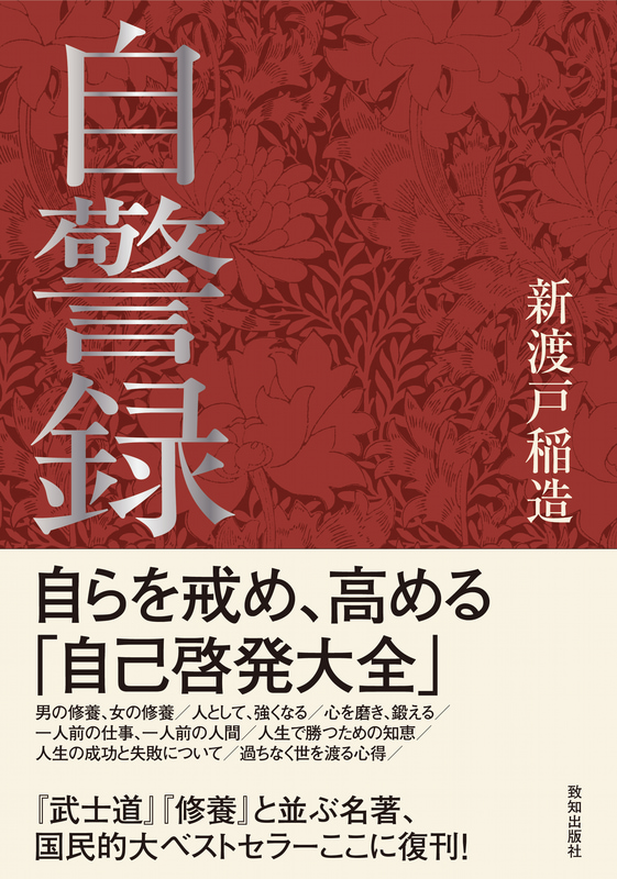 本 | 致知出版社 オンラインショップ