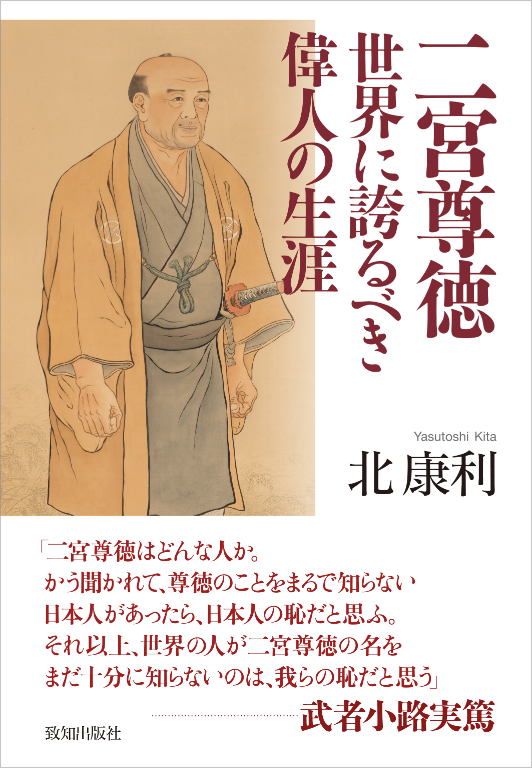 本 | 致知出版社 オンラインショップ