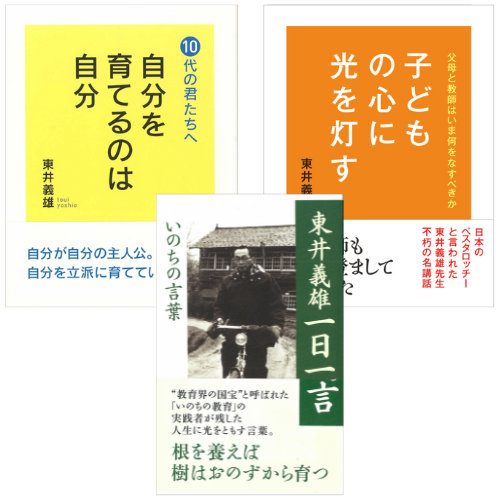 商品カテゴリ | 致知出版社 オンラインショップ