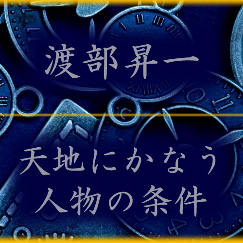 CD・DVD | 致知出版社 オンラインショップ
