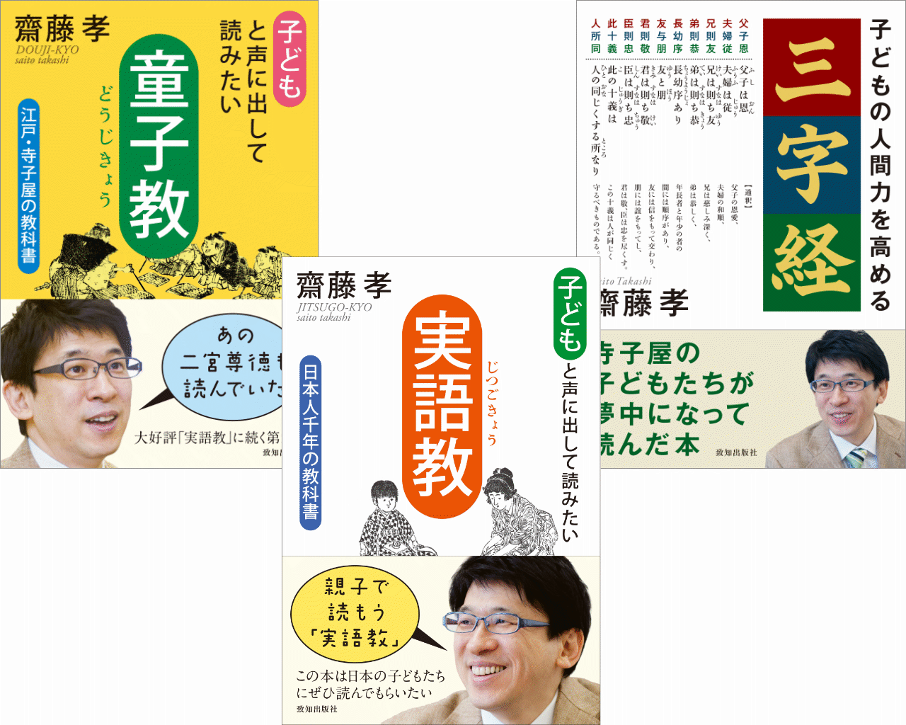 致知　３３冊セット 致知 33冊セット セット商品 | 致知出版社 オンラインショップ
