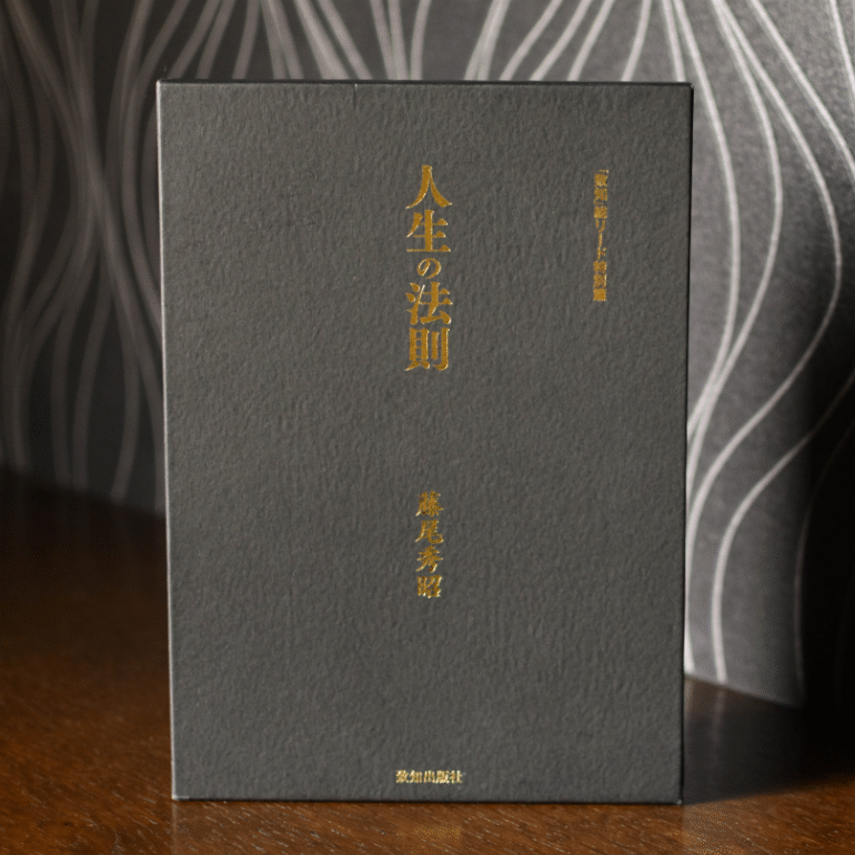 致知約5年分セット 致知約5年分セット 商品カテゴリ | 致知出版社 オンラインショップ