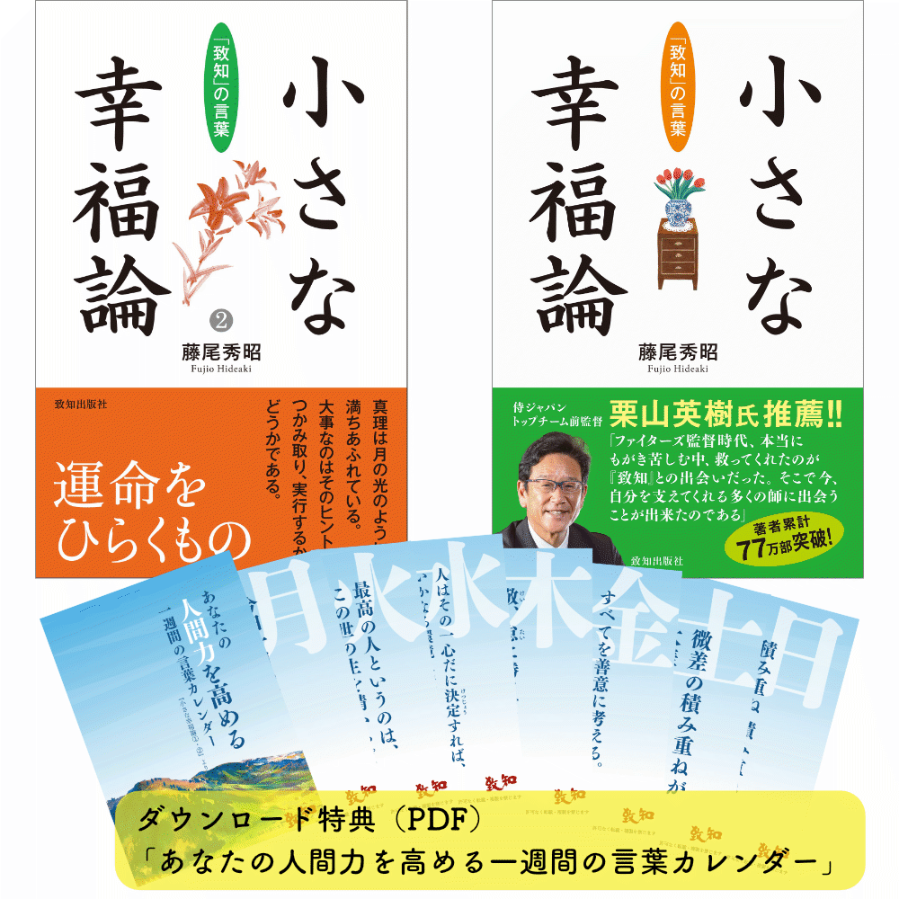 致知出版社 オンラインショップ