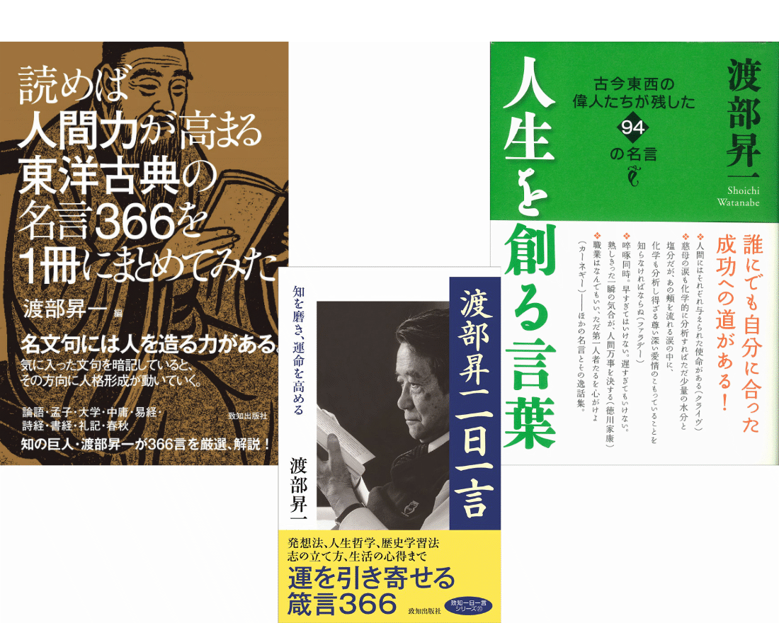 セット商品 | 致知出版社 オンラインショップ