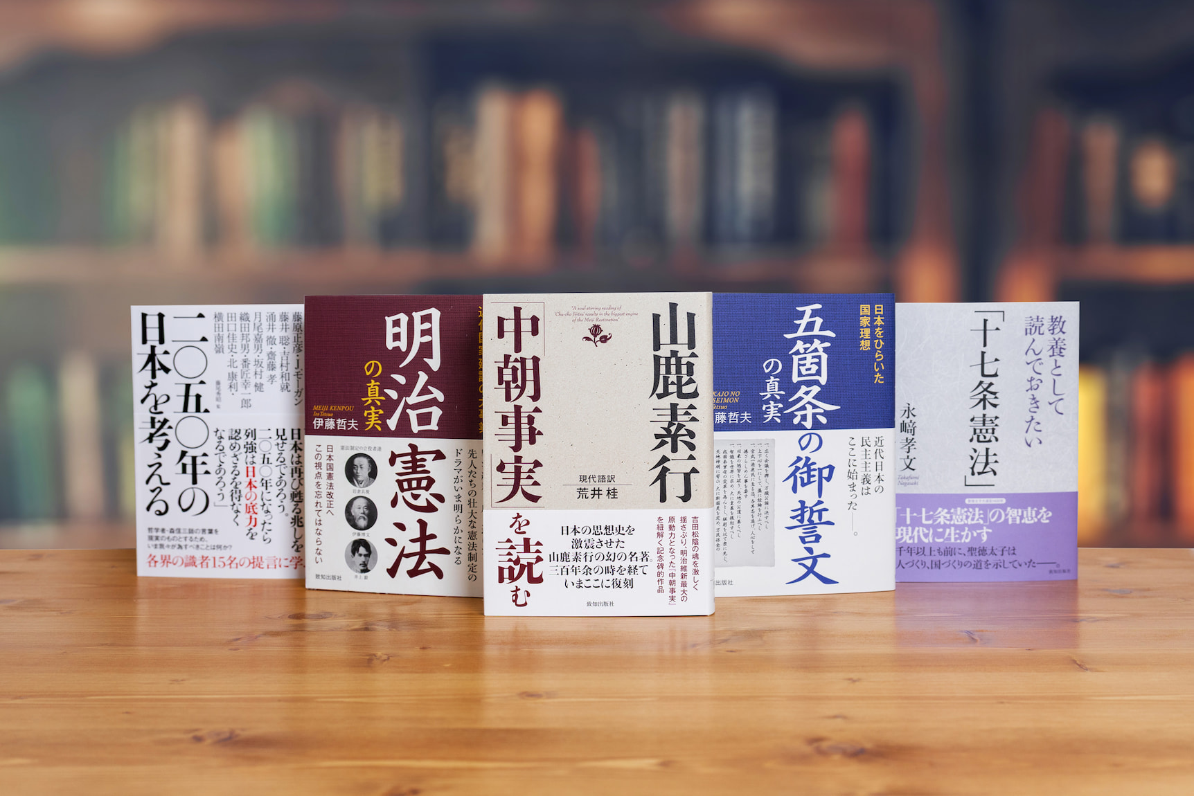 本 | 致知出版社 オンラインショップ