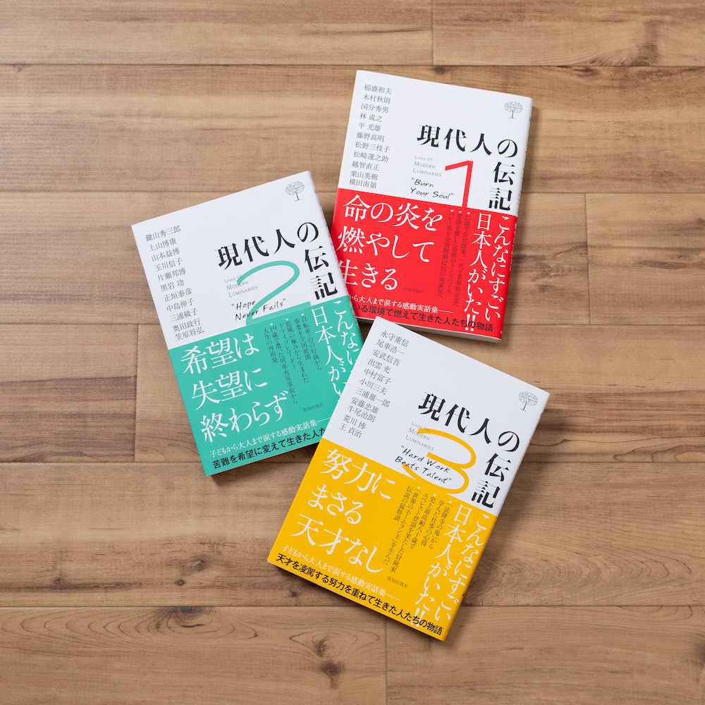 本 | 致知出版社 オンラインショップ