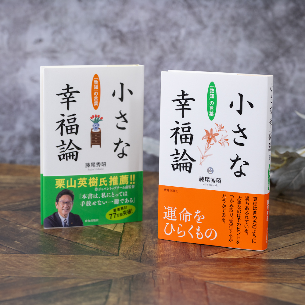 本 | 致知出版社 オンラインショップ