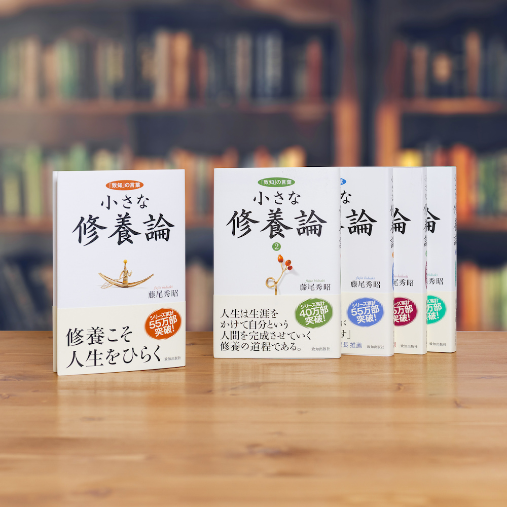 本 | 致知出版社 オンラインショップ