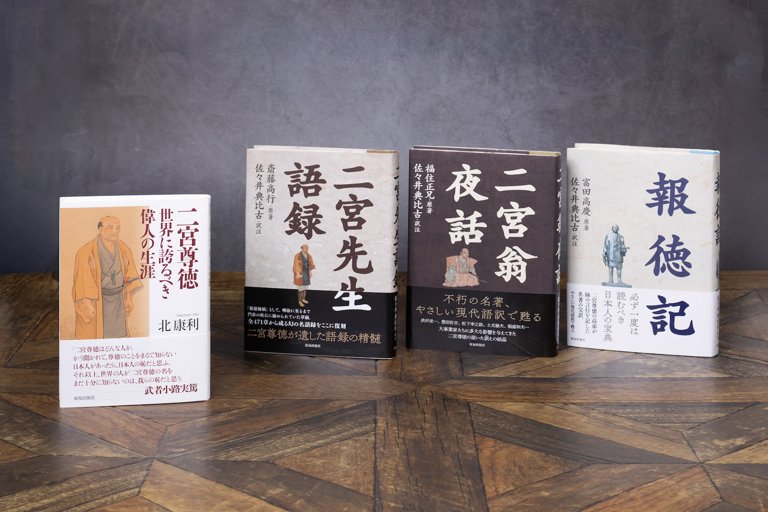 セット商品 | 致知出版社 オンラインショップ