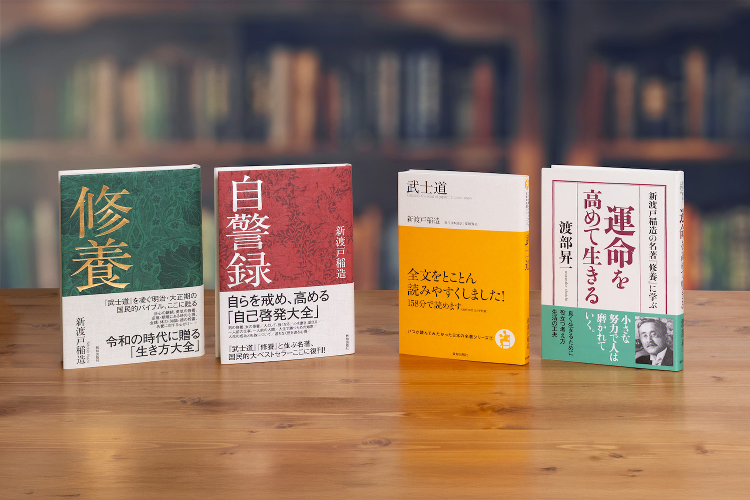 本 | 致知出版社 オンラインショップ