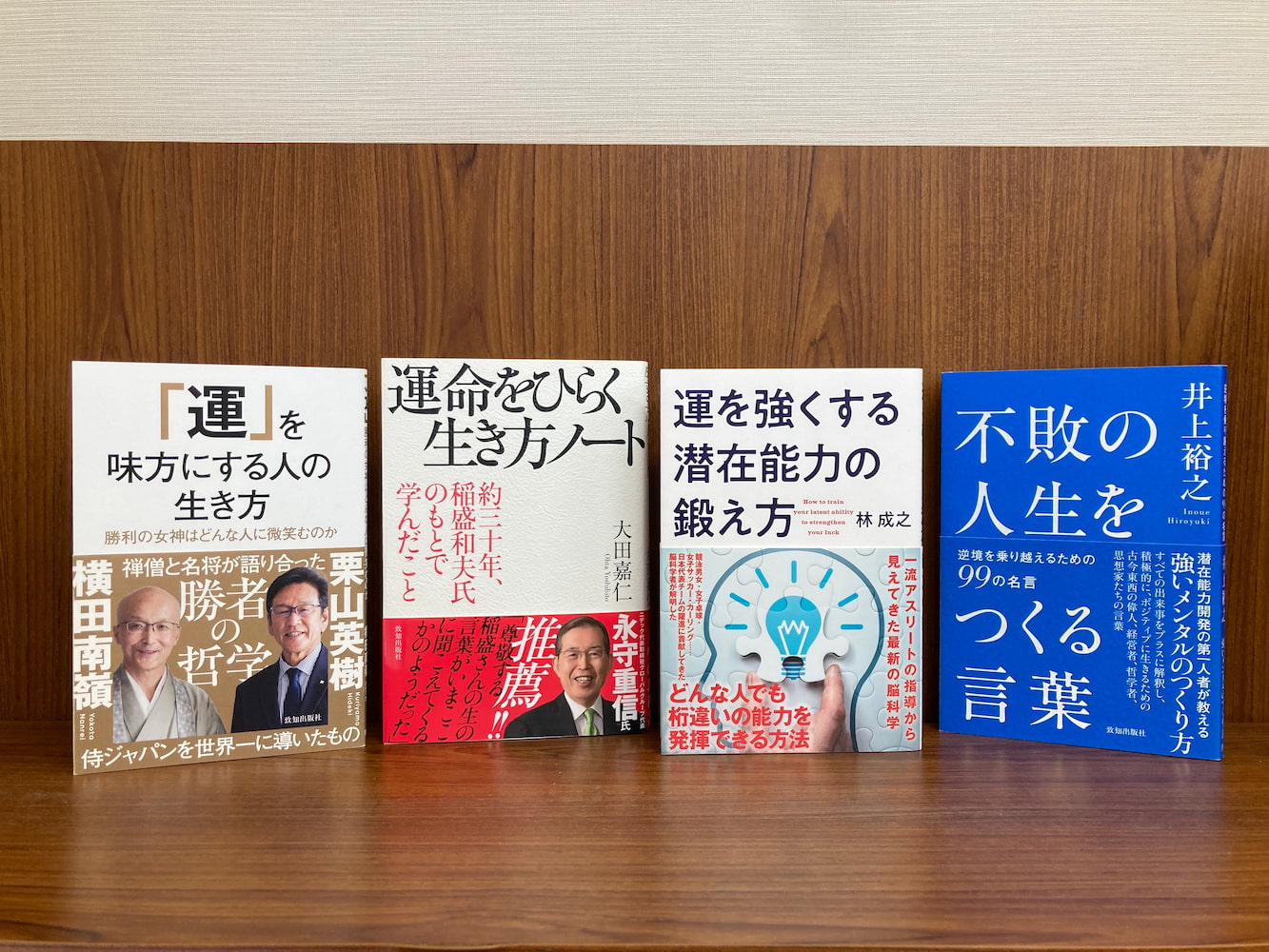 本 | 致知出版社 オンラインショップ