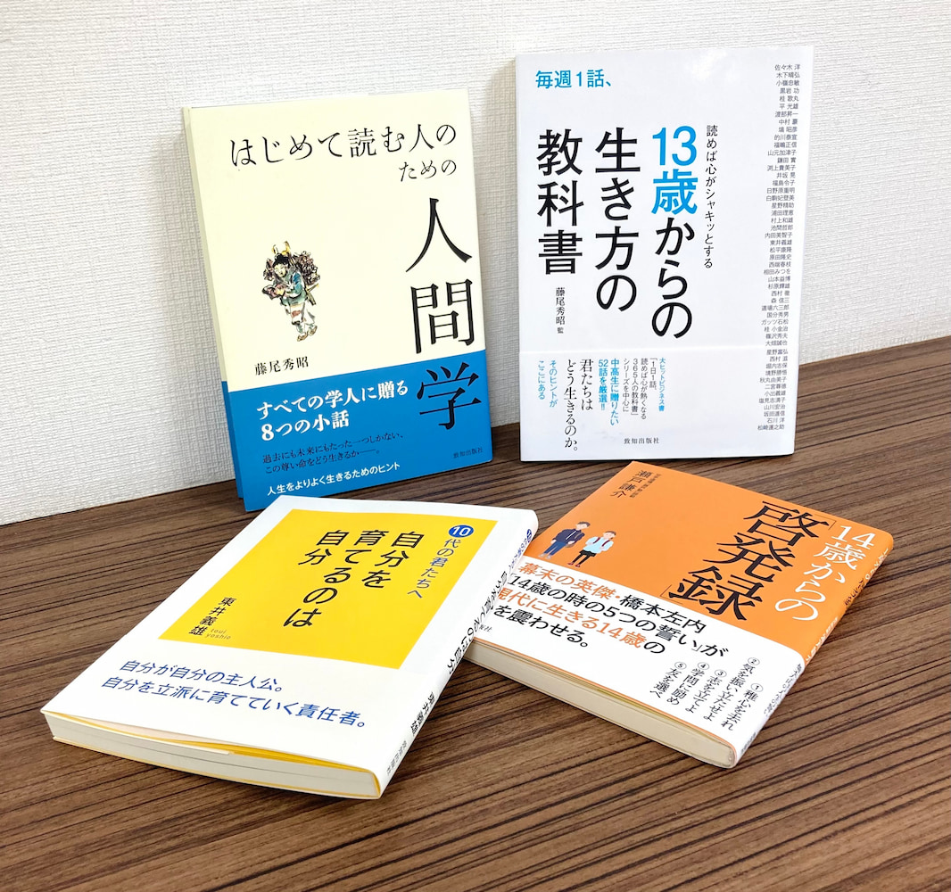 商品カテゴリ | 致知出版社 オンラインショップ