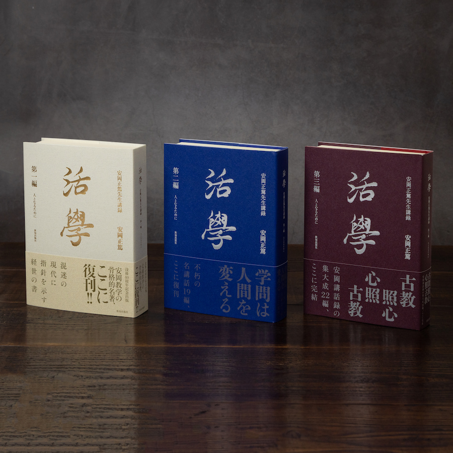 セット商品 | 致知出版社 オンラインショップ