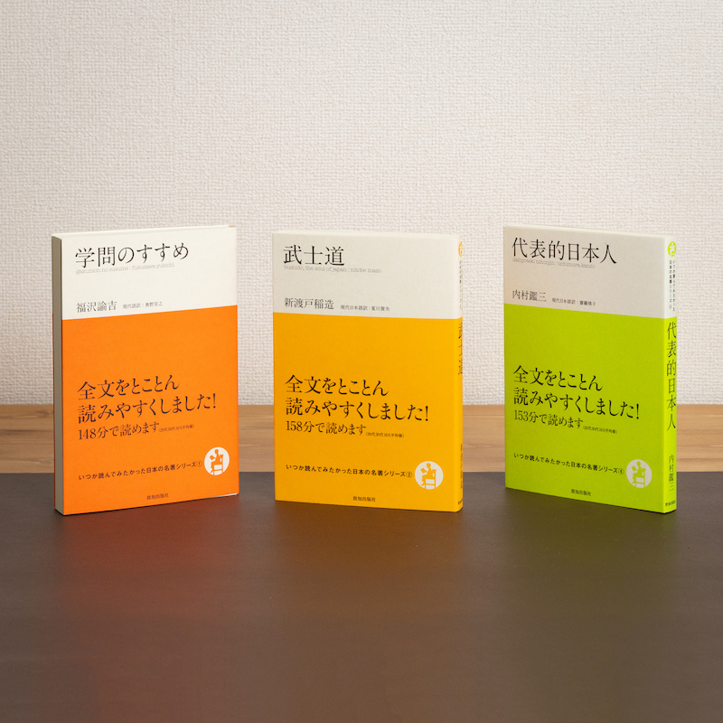 セット商品 | 致知出版社 オンラインショップ