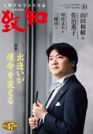 致知出版社 オンラインショップ
