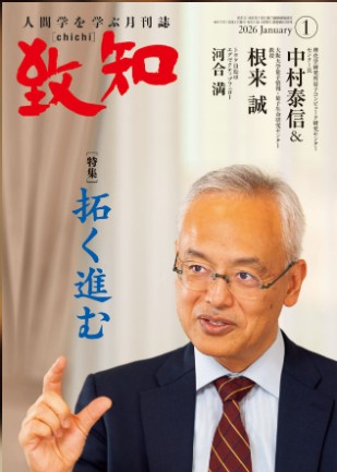 致知出版社 オンラインショップ