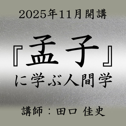 田口佳史」の検索結果 | 致知出版社 オンラインショップ