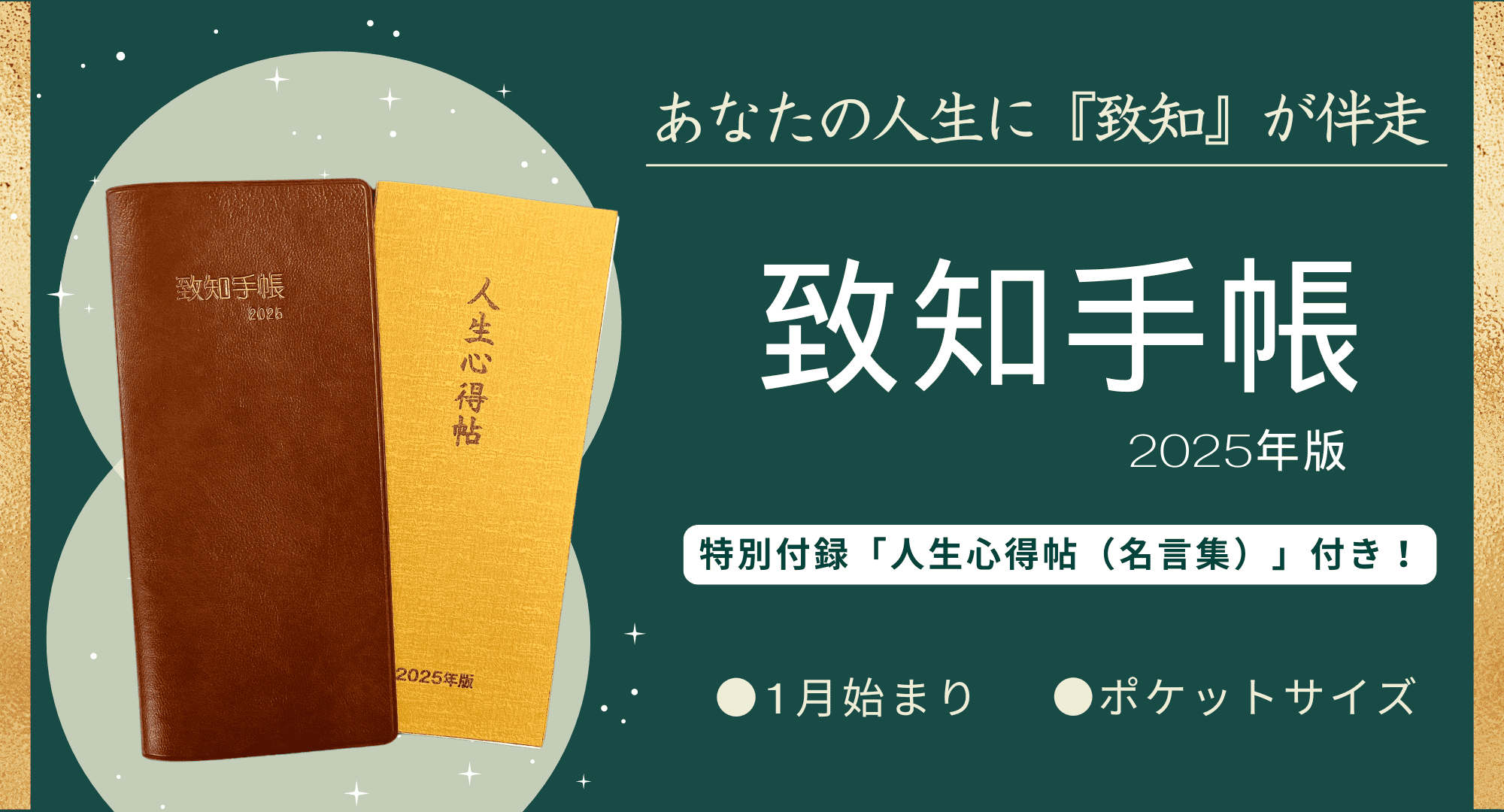 伊勢神宮 味わい深い カレンダー 壁掛け 2025年