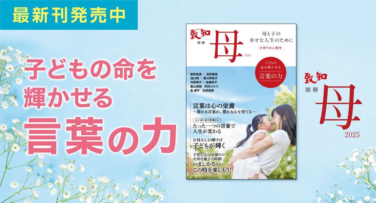 致知出版社 オンラインショップ