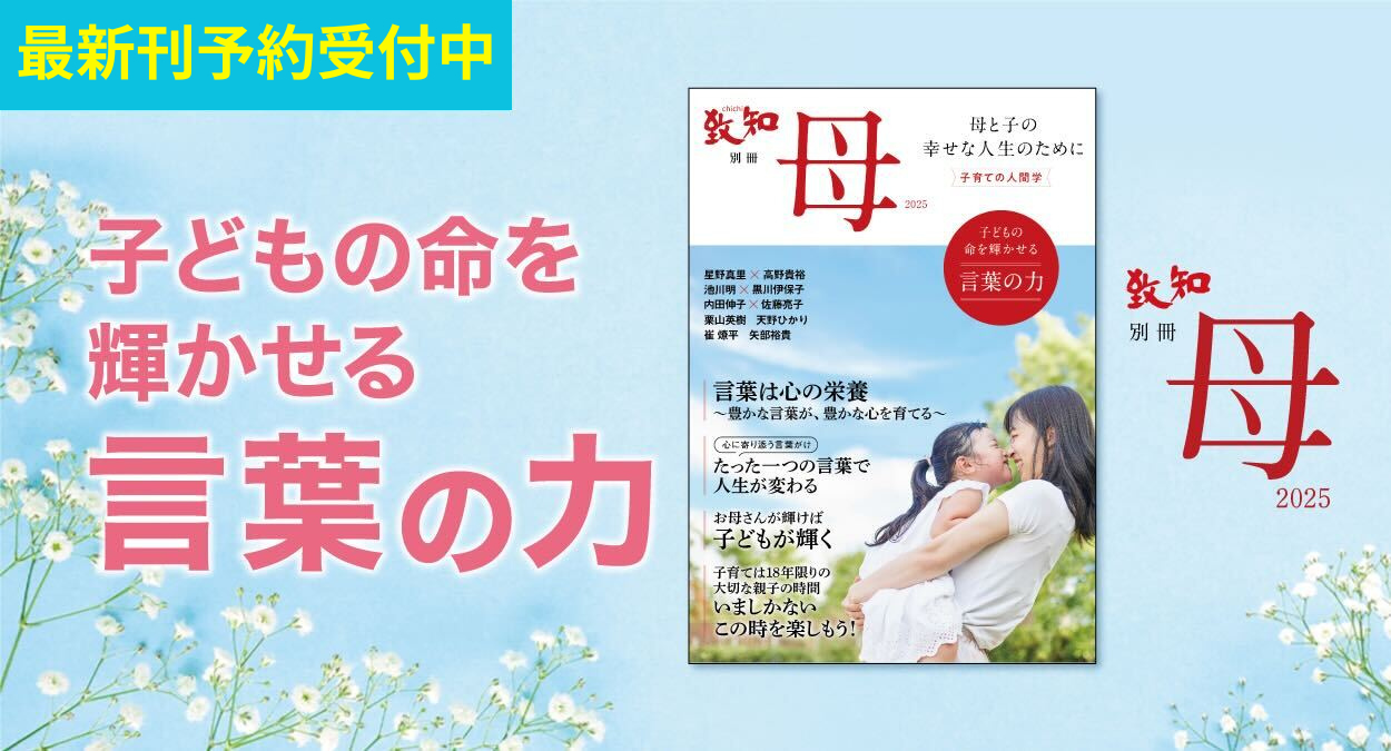 致知出版社 オンラインショップ