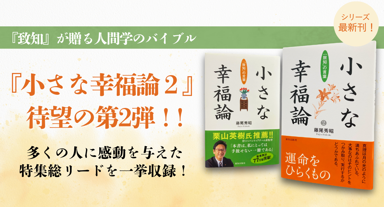 致知出版社 オンラインショップ